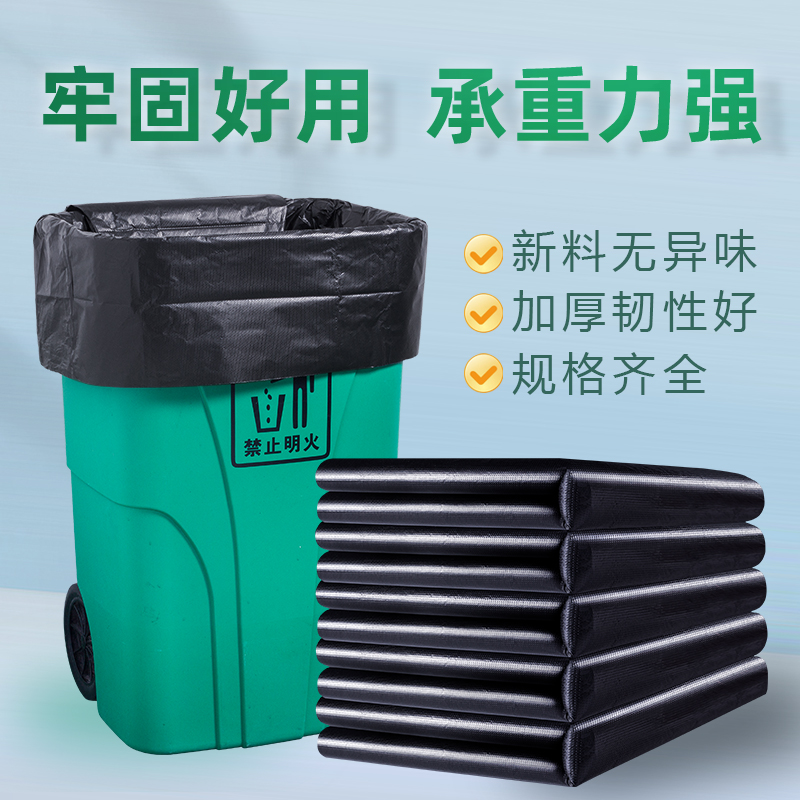 超厚商用垃圾袋整件包邮打包袋工厂批60发塑料袋80平口100垃圾袋