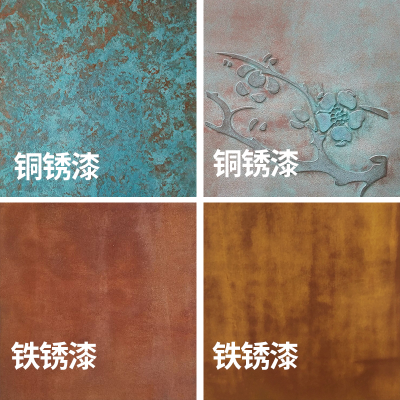 质感肌理漆蛋壳光天鹅绒艺术漆室内墙面漆样板仿古铜锈漆铁锈做旧