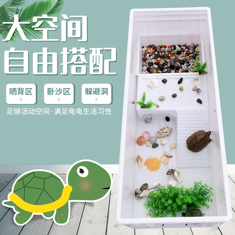 养龟箱大型乌龟专用缸塑料龟池乌龟缸家用水族长方形水陆缸带排水