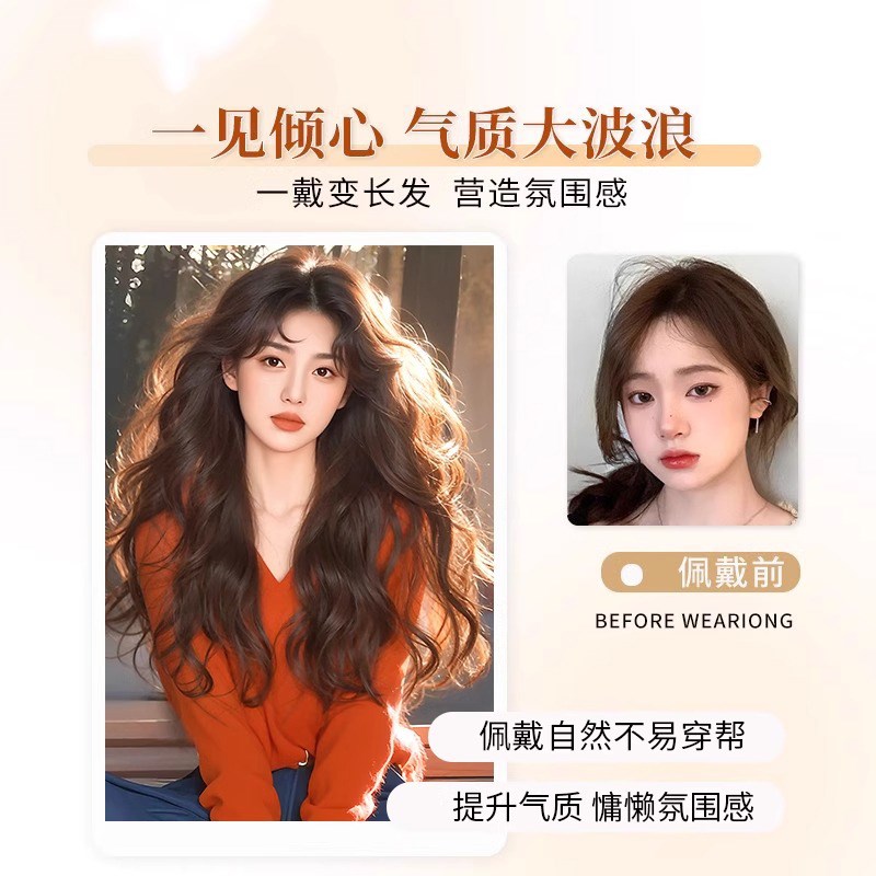 不用戴发网假发女片头顶补发自然无痕蓬松高颅顶秋冬大波浪长卷发