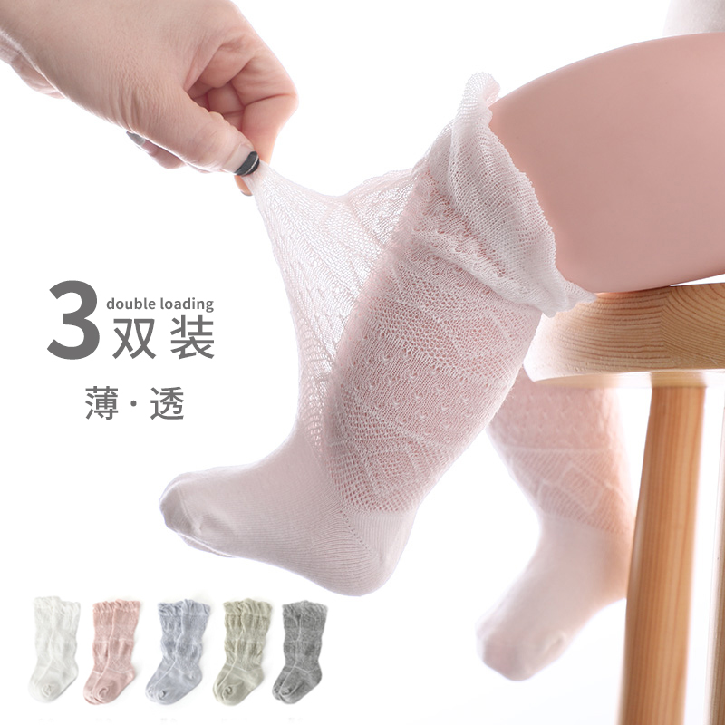 婴儿长筒袜过膝不勒腿夏季薄款新生儿空调袜儿童男宝宝防蚊长袜子