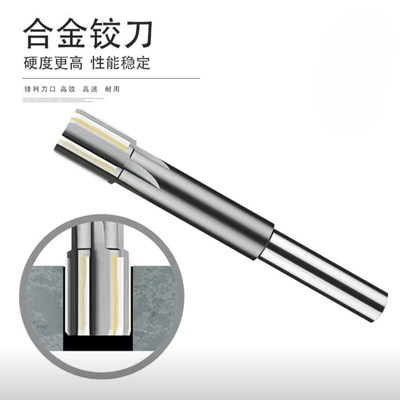 镶合金直柄铰刀机用钨钢铰刀15.01 15.02 15.03 15.04 15.05