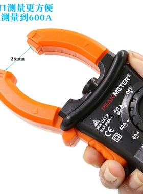 华谊MS2008A B数字钳形表万用表 高精度交流钳型表 测电容二极管