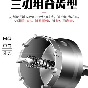 不锈钢开孔器厚铁板专用合金打孔钻头金属扩孔器钢板开口神器75mm