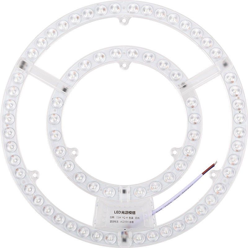 LED灯芯吸顶灯芯圆形超亮改造替换光源卧室灯芯灯盘灯泡环形模组