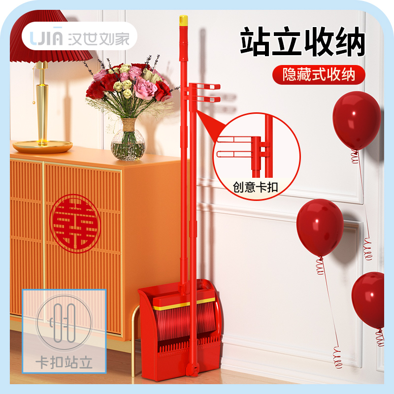 扫把簸箕套装家用2023新款扫帚笤帚扫地神器塑料红色结婚婚庆乔迁