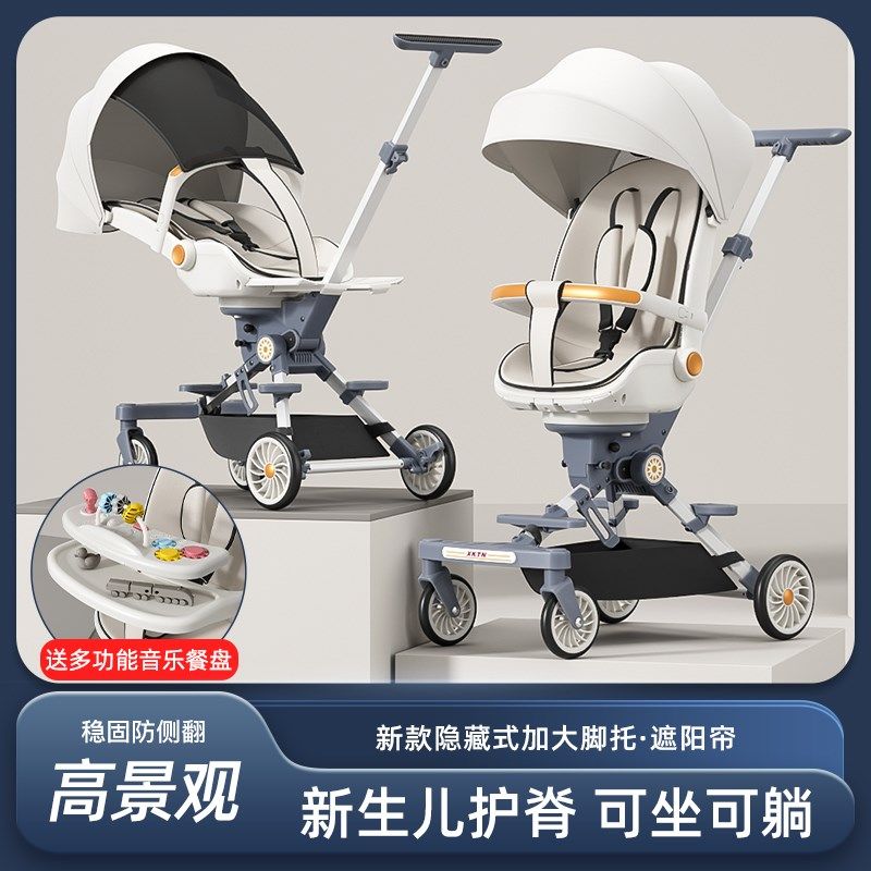 高景观遛娃神器一键收车遛娃车溜娃神车轻便折叠婴儿推车可坐可躺