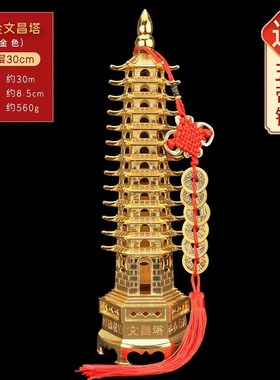 合金13层文昌塔摆件十三层文殊塔工艺品九层宝塔9层学生书房装饰