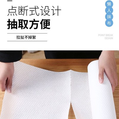 懒人抹布厨房纸巾家用清洁吸水不沾油乾湿两用抹布一次性加大加厚