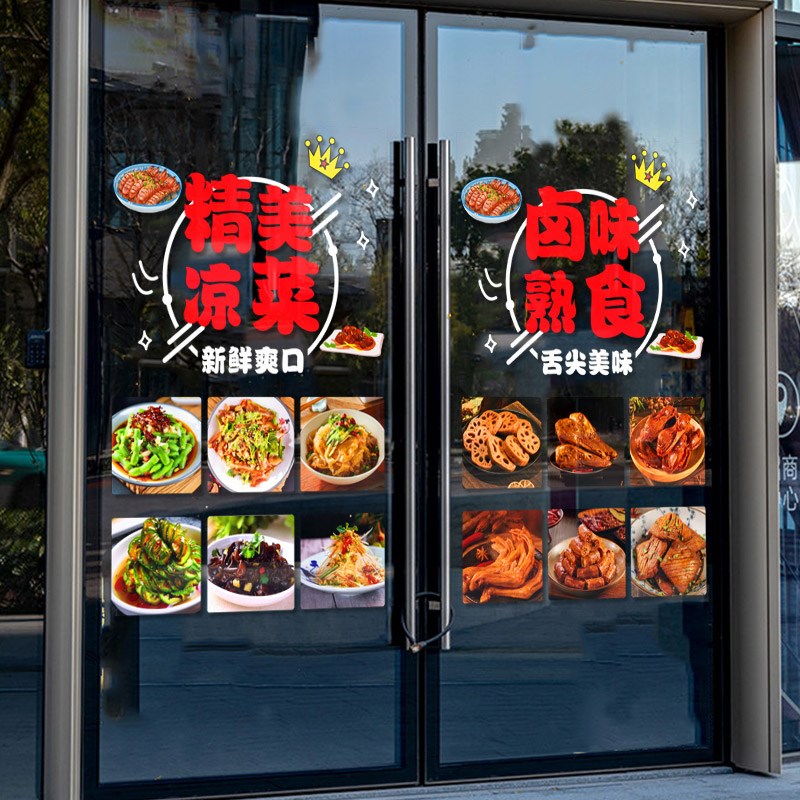 早餐面馆饭店小吃店玻璃门贴纸炒面盖浇饭炒菜餐厅橱窗装饰广告贴