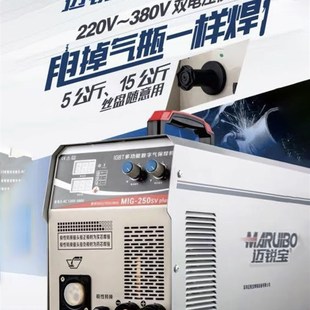 家用小型220V无气二保工业冷焊机 迈锐宝氩弧焊机专业电焊机手持式