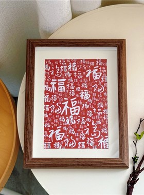 新中式百福图相框摆台入户玄关摆画家居饰品客厅卧室桌面装饰摆件