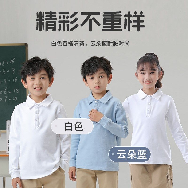 男童加绒加厚纯棉POLO衫长袖t恤儿童大童打底白色衬衫秋冬季校服,童装/婴儿装/亲子装,儿童POLO衫,淘宝优惠券,粉丝福利购,淘宝优惠卷