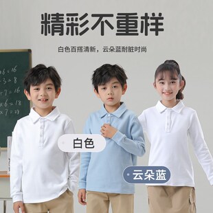 男童加绒加厚纯棉POLO衫长袖t恤儿童大童打底白色衬衫秋冬季校服