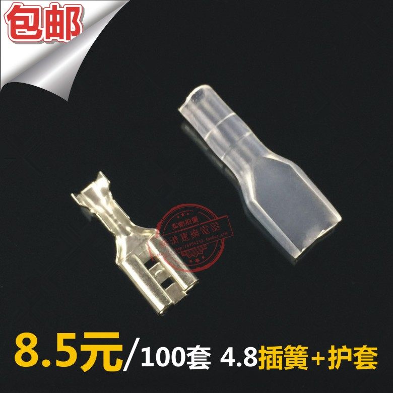 4.8插簧端子+护套 接插件插片母头插拔式冷压接线端子 黄铜100套,电子/电工,接线端子,淘宝优惠券,粉丝福利购,淘宝优惠卷