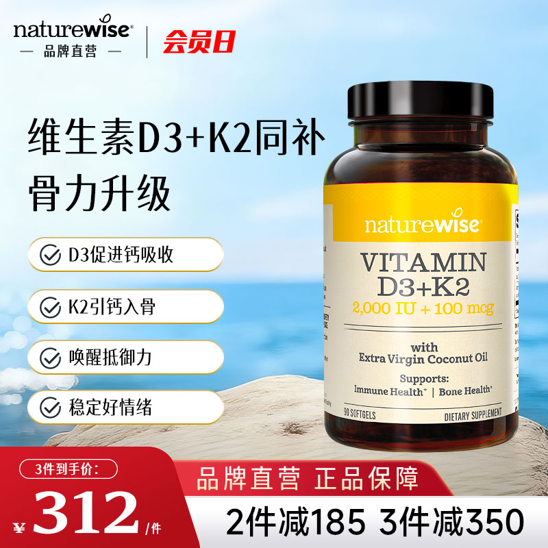 阳光瓶2000iuD3+100mcgK2*90粒