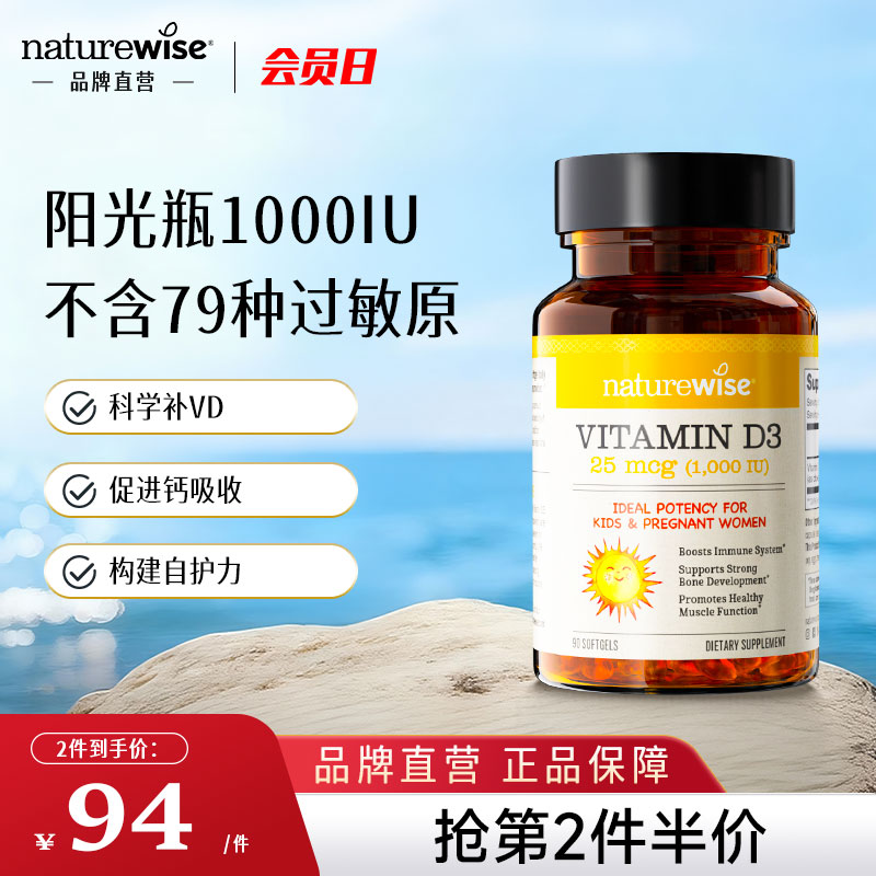 1000iu维生素D390粒装