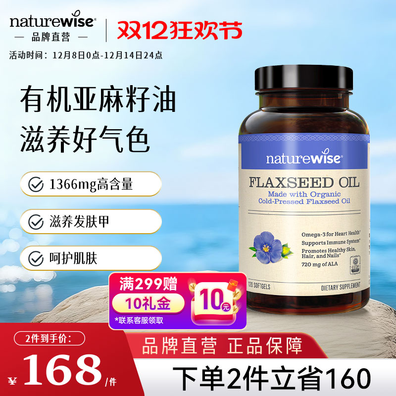 naturewiseNaturewise