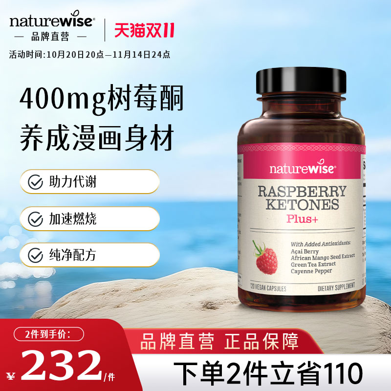 2件立减110    买2低至232/瓶