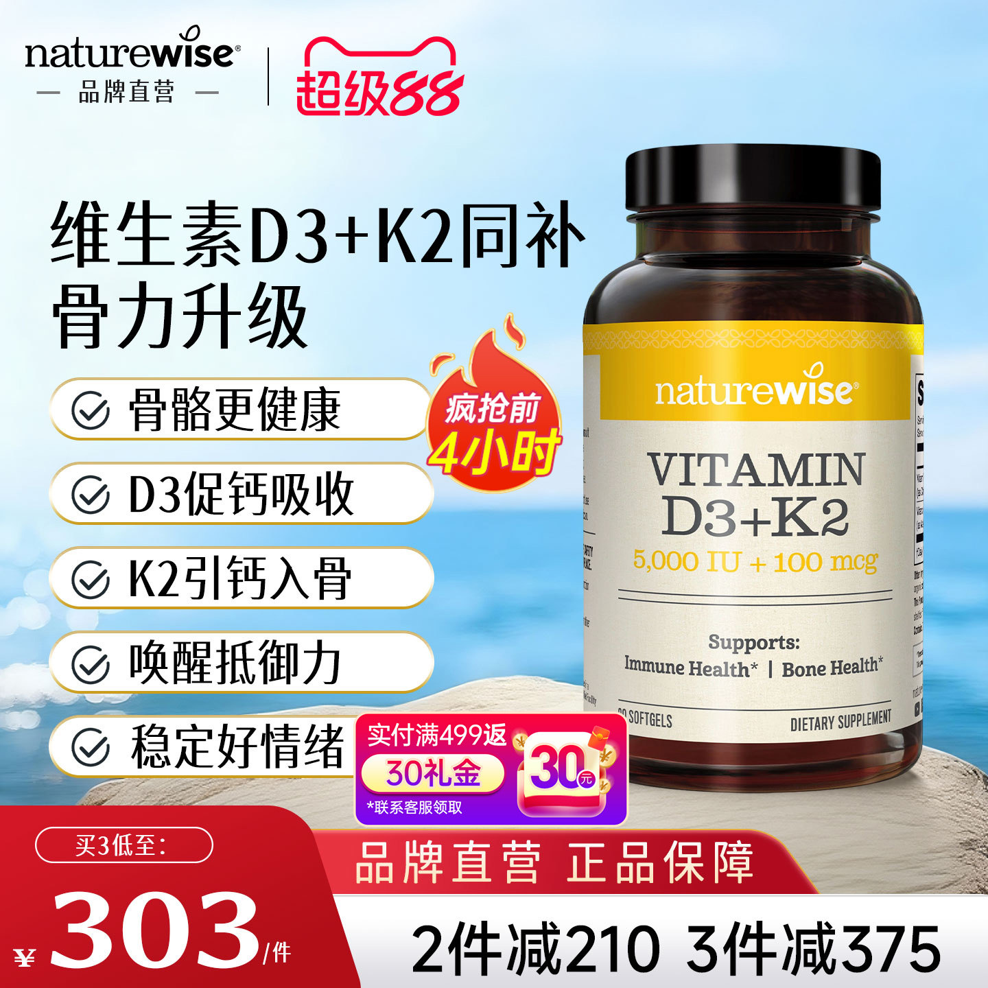 品牌直营阳光瓶5000iuD3K2*90粒图片