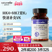 Naturewise铂金维生素k2胶囊600mcg正品 官方mk4mk7不含维生素d3k2