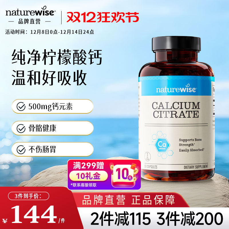 2件减115   3件减200     买3瓶低至144/瓶