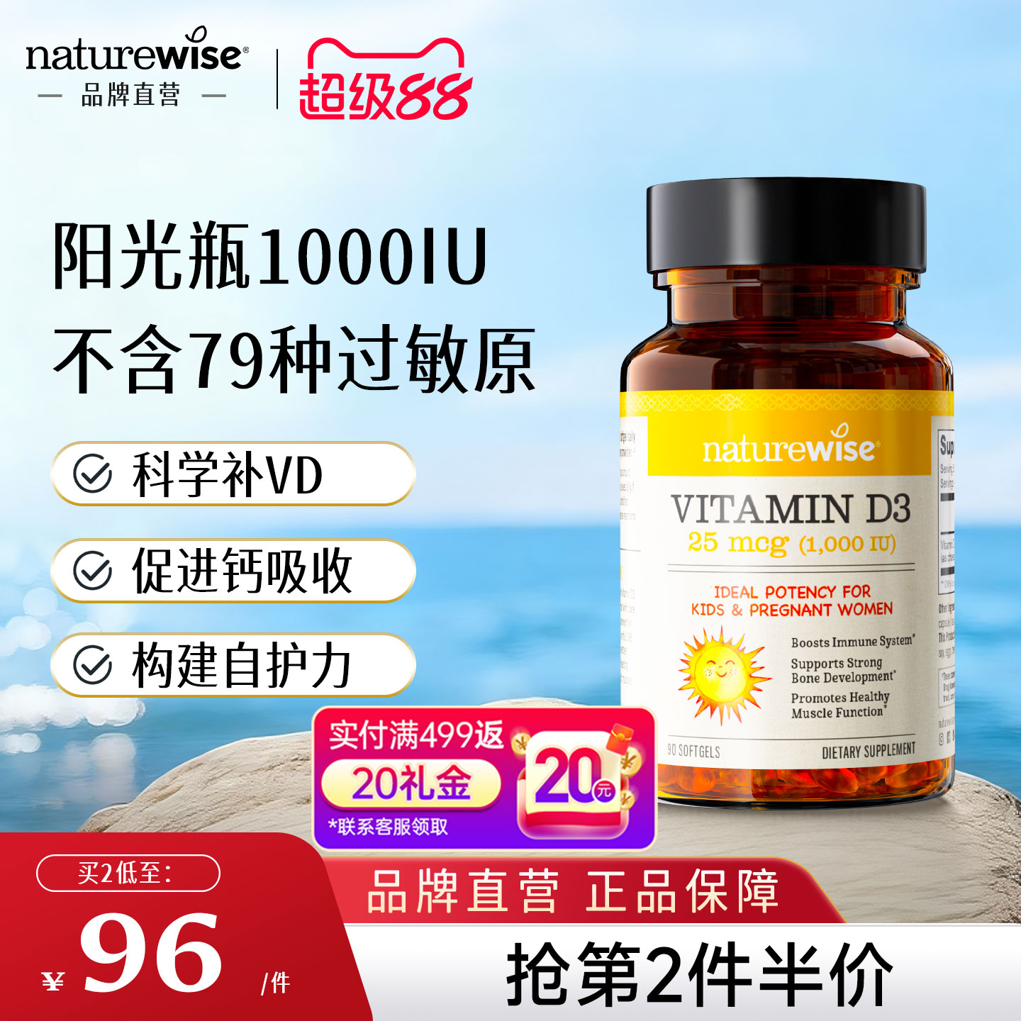 1000iu维生素D390粒装图片