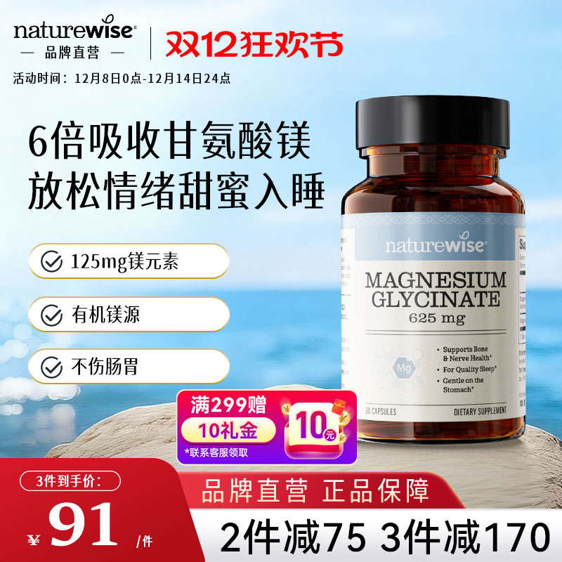 2件减75    3件减170    到手价低至91/瓶