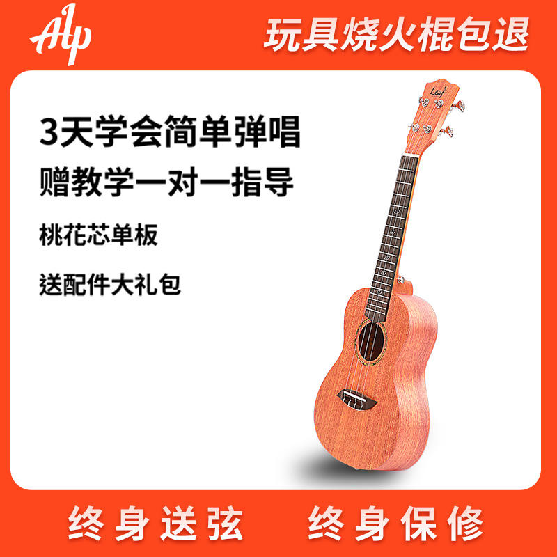 ALP桃花芯尤单板包教会