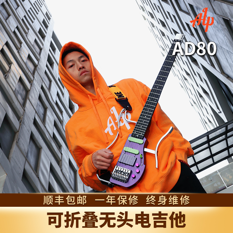 ALPLEAF静音带耳机孔电吉他