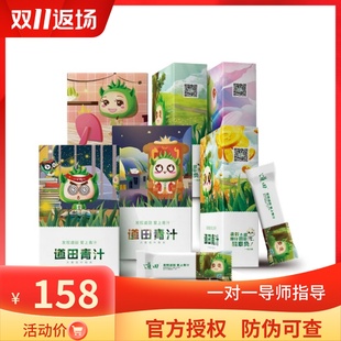 道田青汁大麦若叶青汁大麦苗冻干粉稻田青汁官方正品