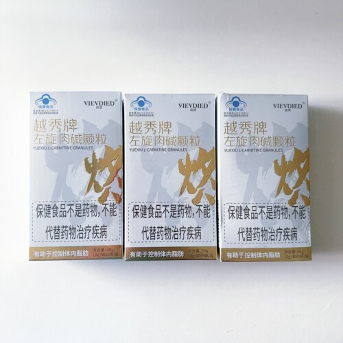VIEVDIED/薇第越秀牌左旋肉碱颗粒正品
