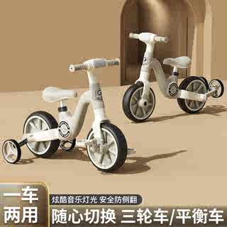 多功能儿童平衡车有脚踏1一3-6岁宝宝滑行三轮车小孩二合一自行车