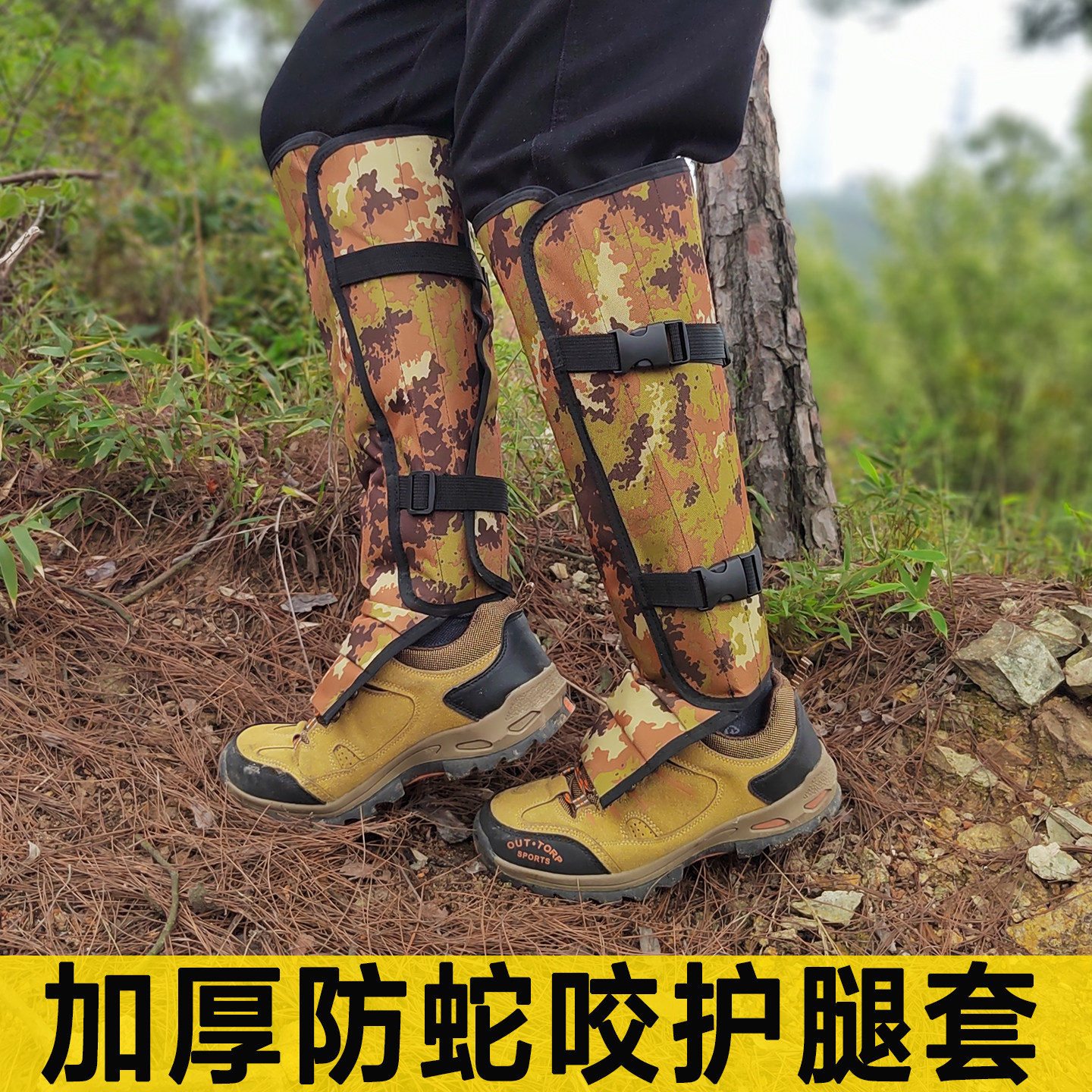 防蛇咬护腿户外登山丛林防蚂蝗防水裤套绑腿耐磨雪套防扎脚套护具
