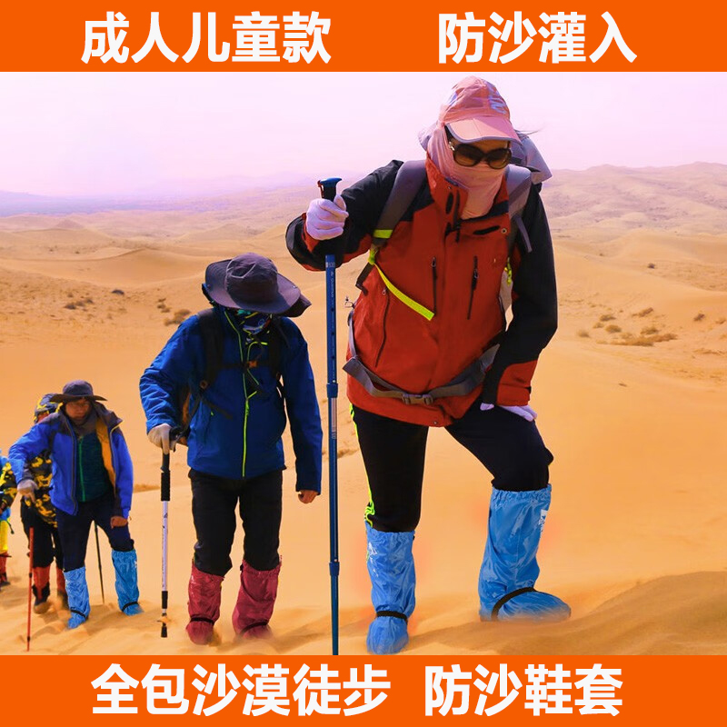 沙漠防沙鞋套徒步登山防水高筒全包脚套男女滑沙儿童沙滩玩沙腿套