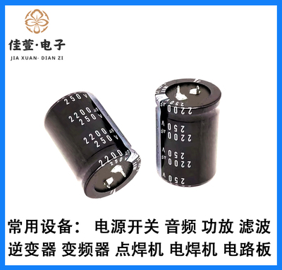 尼吉康250v2200uf 200v2200uf 180v2200uf 160v2200uf 80v2200uf