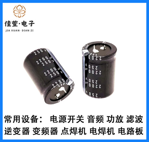 尼吉康250v2200uf 200v2200uf 180v2200uf 160v2200uf 80v2200uf