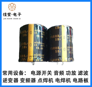 50v15000uf电容 尼康KG 35x50 全新原装 15000UF50V电容 音频发烧