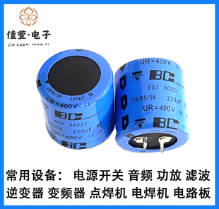 进口BC VISHAY 400v220uf电容 220uf400v电容 电解电容