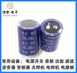 进口日立 400v330uf电容 450V330UF电容 330uf400v电容 330uf450v