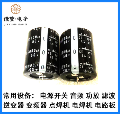 尼吉康50v15000uf电容35x45cm 15000uf50v电解电容全新原装现货