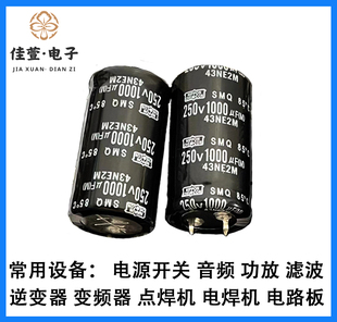日本黑金刚 250V1000UF电容 全新原装 1000UF250V电容 铝电解电容