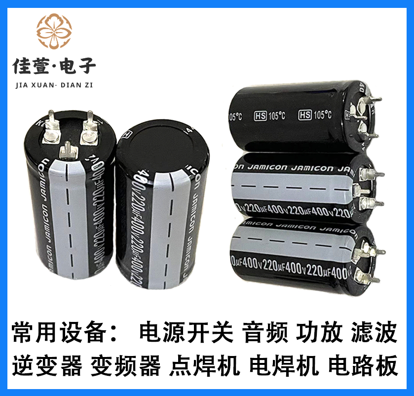 400v270uf电容 420v270uf电容 400v220uf电容 420v270uf电容 扁脚