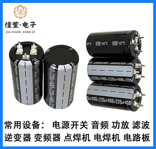 400v270uf电容 420v270uf电容 400v220uf电容 420v270uf电容 扁脚