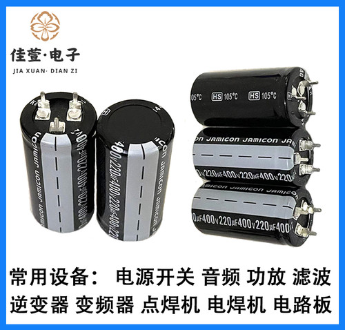400v270uf电容 420v270uf电容 400v220uf电容 420v270uf电容 扁脚