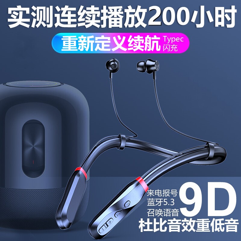 希兰德200小时超长续航无线蓝牙耳机颈挂脖入耳式游戏运动重低音