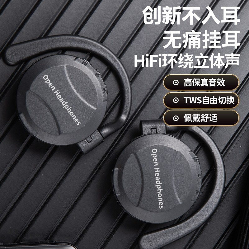 不入耳降噪通话真无线蓝牙耳机游戏超长续航颈挂贴耳式手机通用