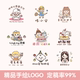 原创手绘卡通logo设计商标公司店铺烘焙甜品宠物门头招牌头像定制