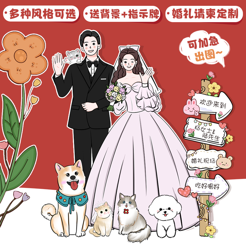 手绘头像Q版情侣婚礼婚纱照定制卡通人物人形立牌迎宾牌请柬设计 个性定制/设计服务/DIY 手绘真人漫画/画类定制 原图主图