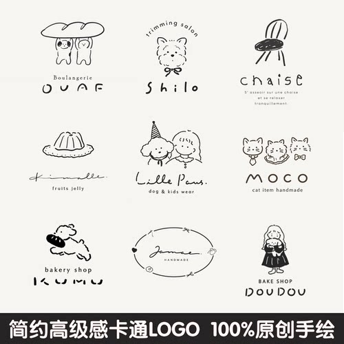 原创手绘卡通logo设计商标公司店铺烘焙甜品宠物门头招牌头像定制